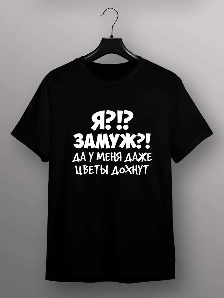 Plus Size Summer Women T Shirts With Russian Inscriptions Short Sleeves Female Tshirts Harajuku Tops Round Neck Tees