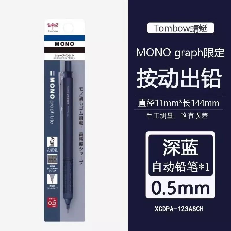 ЯпонияTombow 10-й Юбилей Ограниченная Серия MONO Автоматический Карандаш Матовый Цвет Нелегко Ломающийся Стержень Низкий Центр Тяжести0.5мм