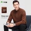 Мужской вязаный свитер Shanshan из смесовой мериносовой шерсти с воротником-стойкой