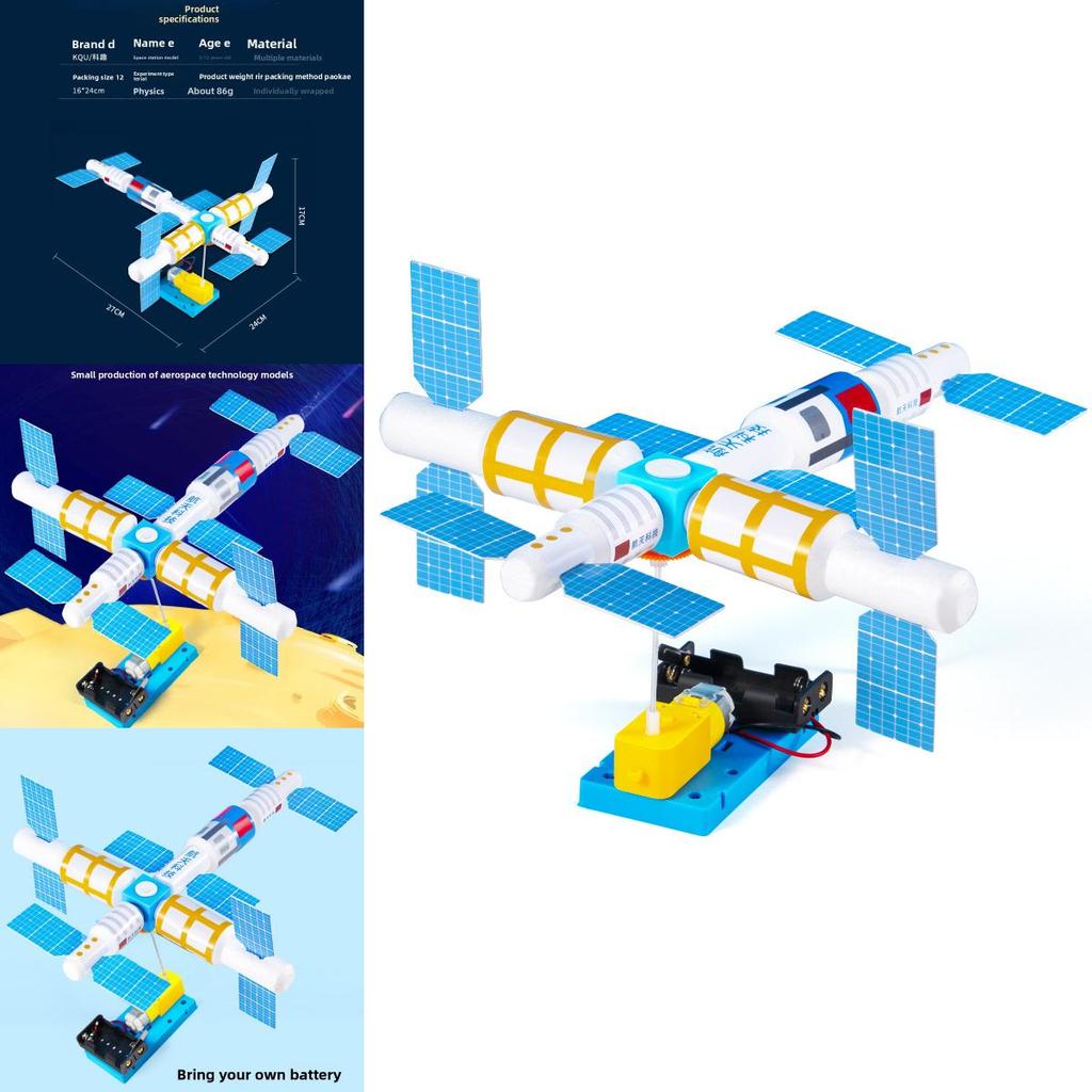 Космическая станция Сделай сам Аэрокосмическая STEM-игрушка для студентов Образовательный физический творческий набор для детей и подростков