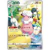 Pokemon Card Game PK-S8b-194 Mokoko CHR
