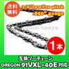 Compatible saw chains: Oregon 91VXL-40E (Husqvarna: H35-40E / Stihl: 63PM3-40)
