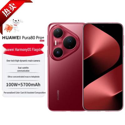 Huawei Смартфон Pura 80 Pro+ (Китайская версия)