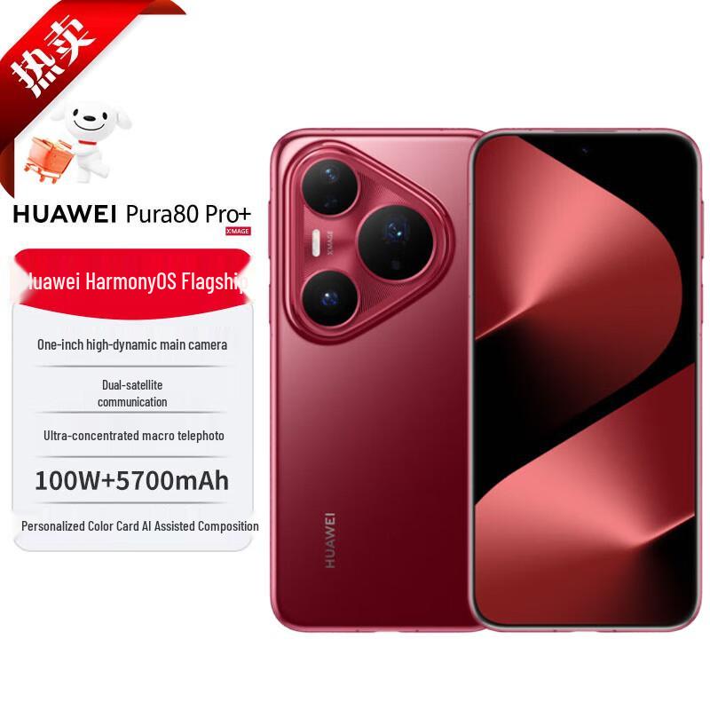 Huawei Смартфон Pura 80 Pro+ (Китайская версия)