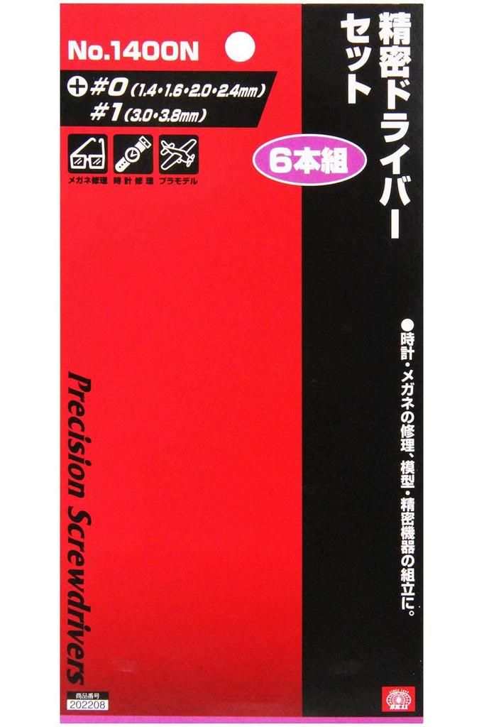 SK11 Precision Screwdriver and Set, 6-piece set +No.0 (1.4, 1.6, 2.0, 2.4) No.1 (3.0, 3.8) No.1400N
