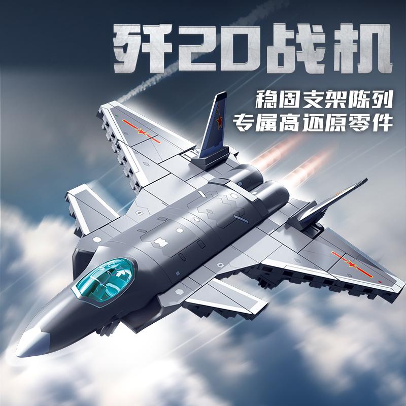 J-20 Истребитель палубного базирования Строительные блоки Сборка MOC Военная серия Самолет Модель самолета Кубики Игрушки для мальчиков Подарки