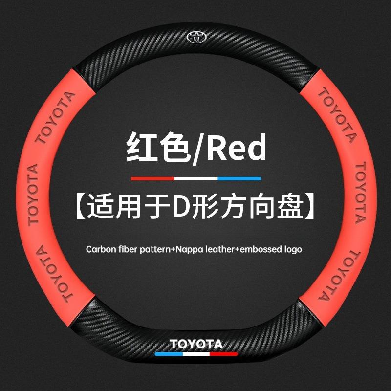 VJN4 Suitable for Toyota Steering Wheel Cover Corolla Camry Levin Vios Highlander RAV4 Asian Dragon Handle Cover