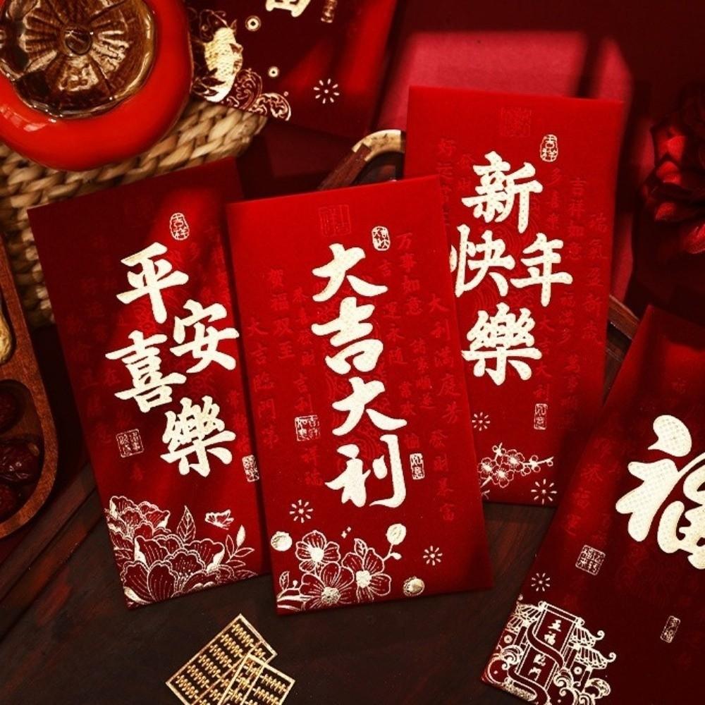 4pcs Hard Paper Lucky Money Envelopes Hot Stamping Lucky Red Bag Red Packet Spring Festival
