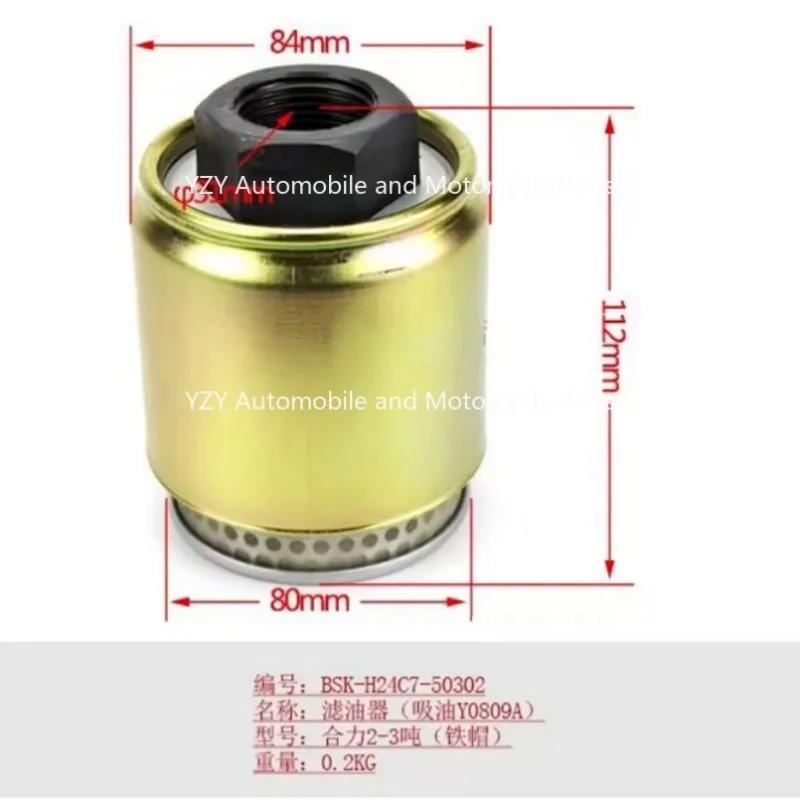 Фильтр для масла вилочного погрузчика, всасывающее масло для гидравлического масляного бака Y0809A для вертолета 2-3 тонны
