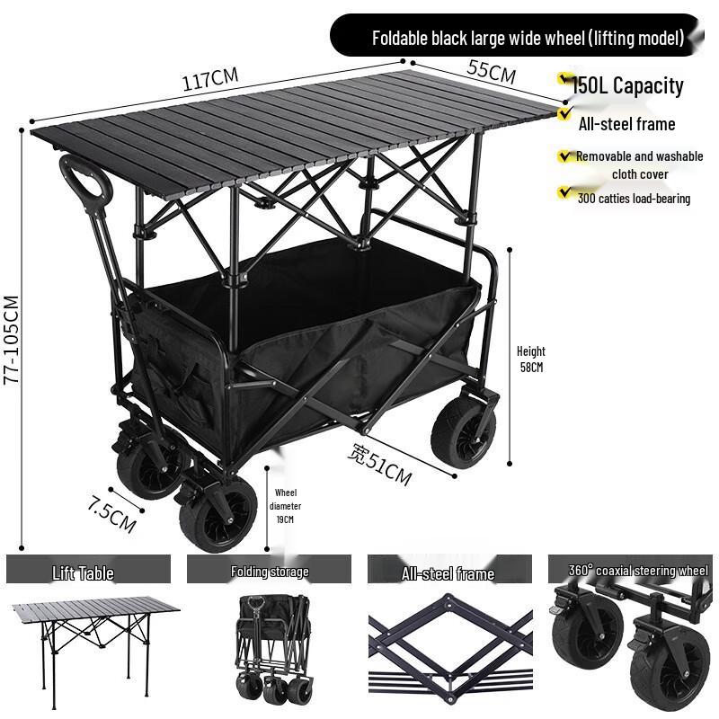 TANCHUAN Outdoor Camping Wagon