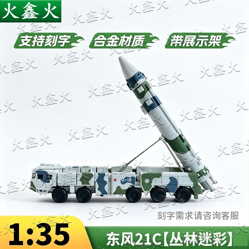 Модели военной техники Китая из сплава