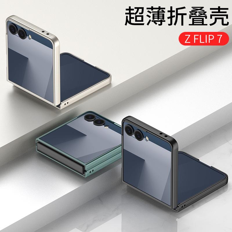 Применимо к чехлу для мобильного телефона Samsung Z flip1 ультратонкая чувствительная к коже оболочка-пленка интегрированный flip1 матовый противоударный чехол