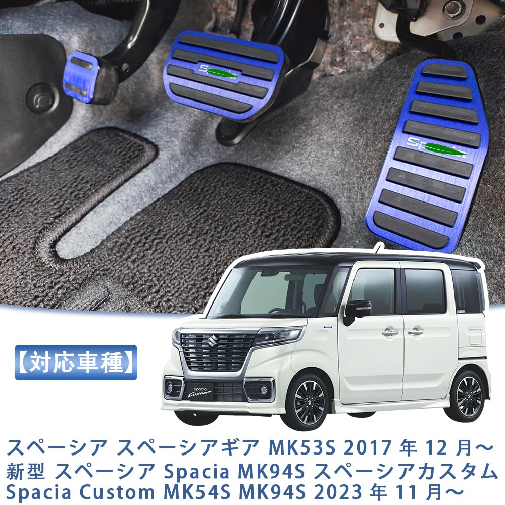 TADOKAPATU Специальные накладки на педали для Suzuki Spacia, Spacia Gear MK53S, Тормоз