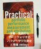 [Б/У] Иностранная книга: Практическое измерение и атрибуция эффективности портфеля (Уайли)