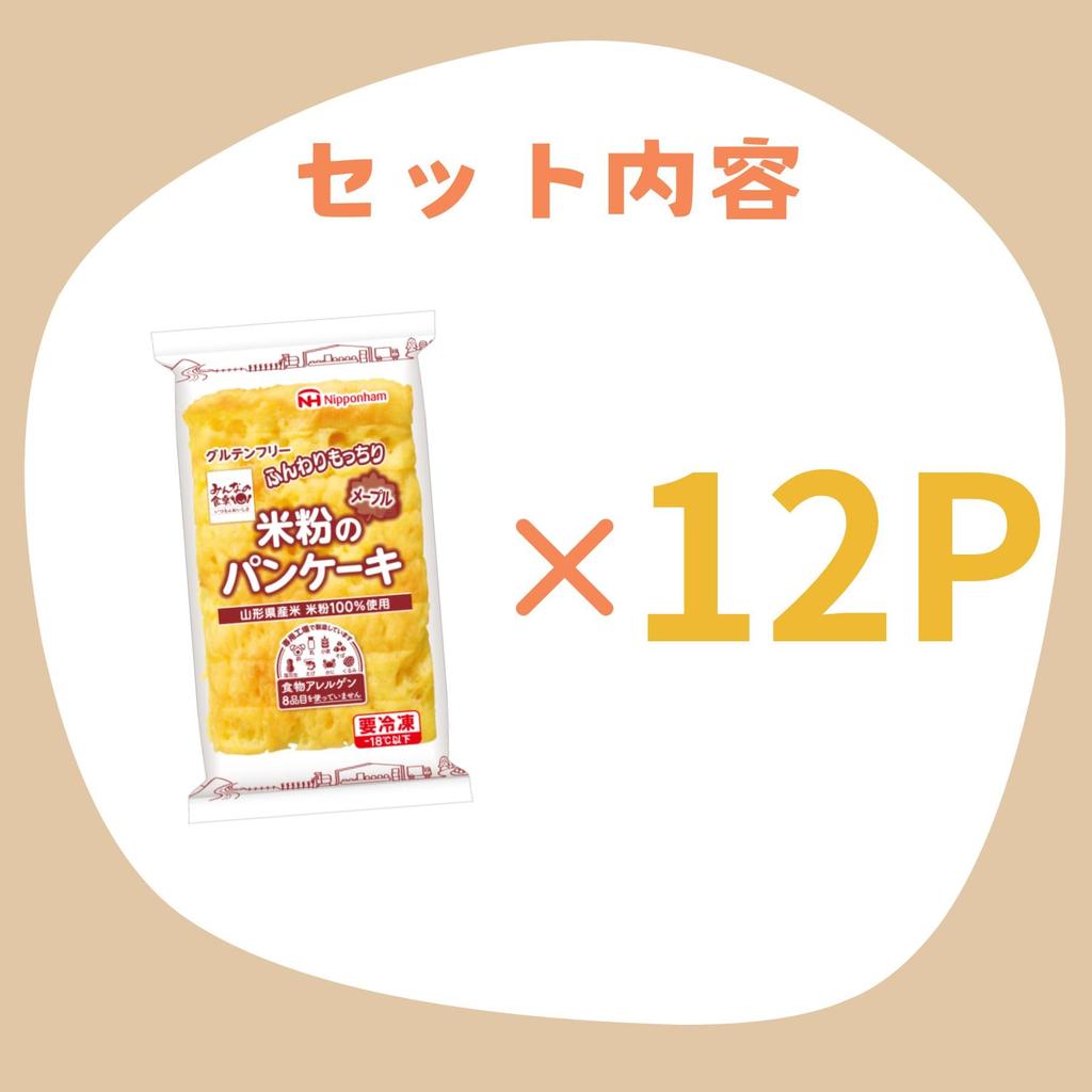 Rice Flour Pancakes Maple 180g Rice Flour Bread Dining Table Pancakes Sweets Nippon Ham Gluten Free Allergy Friendly Frozen (12 Packs) Everyone's (12