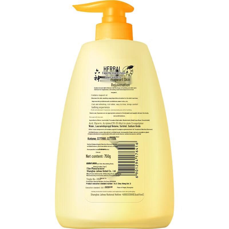 Liu Shen Cooling & Refreshing Body Wash