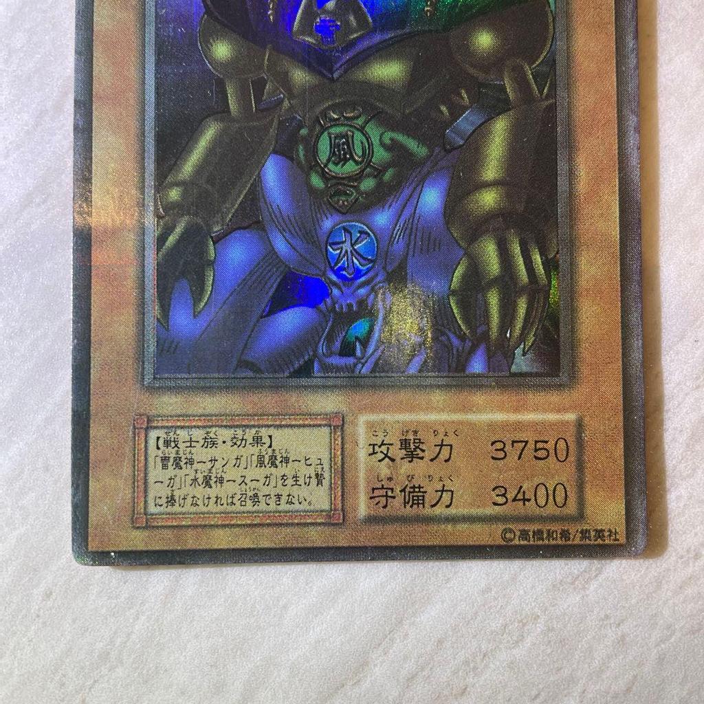 Б/у Yu-Gi-Oh! Страж Ворот Ранний Застой Редкий Ультра