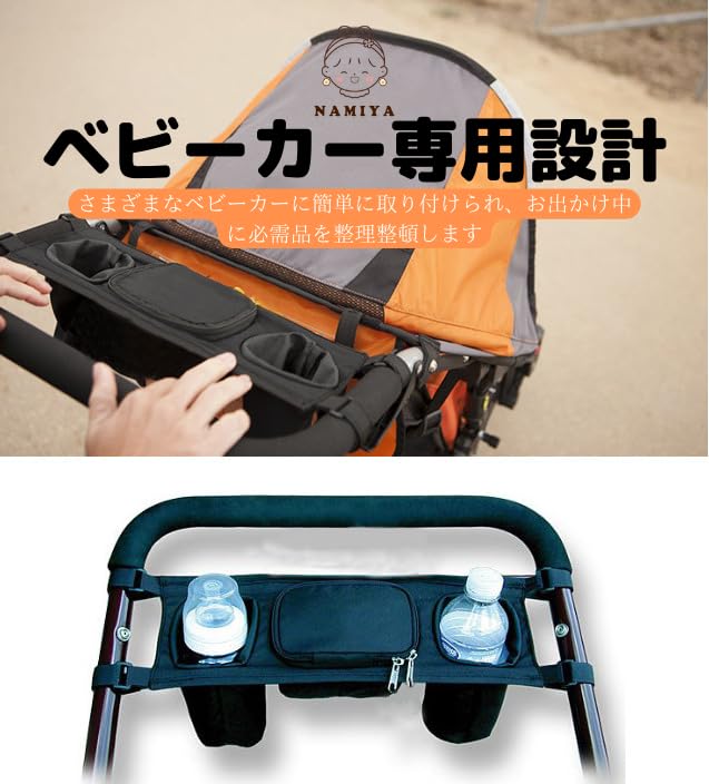 Сумка для коляски NAMIYA Суперкомпактная переносная подставка для напитков, карманный органайзер для коляски. Незаменимая вещь для хранения вещей на прогулке! - малыш!