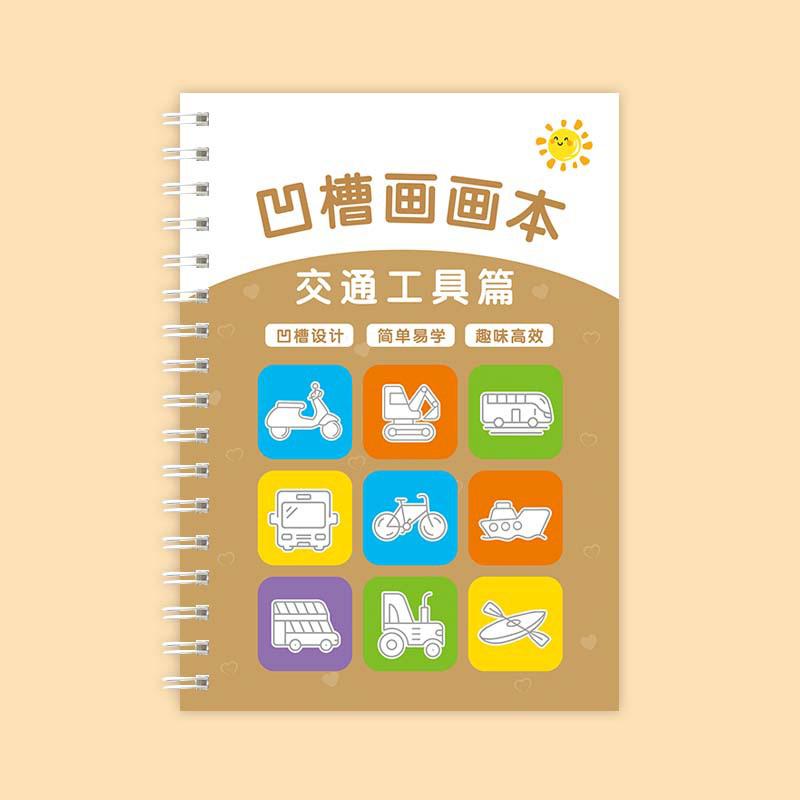 Детская книга для рисования по желобкам Детский сад 3-14 лет Детское рисование Базовая практика Книга для рисования по желобкам Магическая копировальная книга Премиальное качество