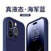Подходит для чехла мобильного телефона Apple 11 Pro Max, новый 1111 жидкий силикон iPhone, продвинутое ощущение для женщин, ультратонкий и простой