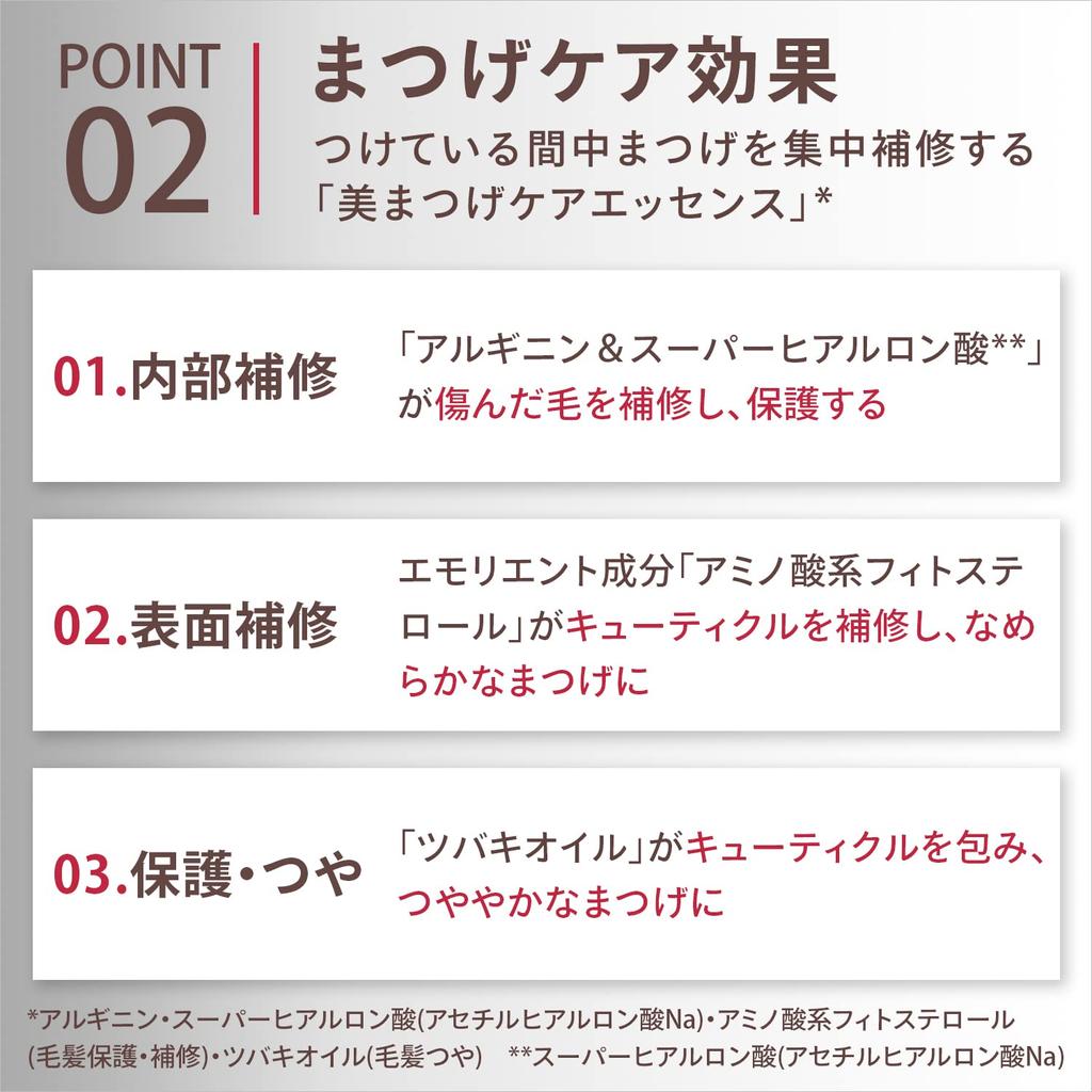 Shiseido Maquillage Dramatic Essence Mascara Long Curl BK990 &