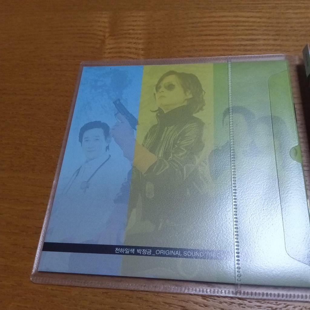[USED] Korean Drama "Mrs. Detective Park Jung-geum" OST (Korean Version) Not for Sale