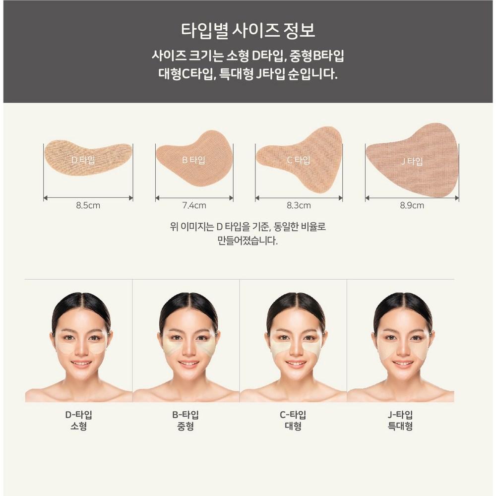 Golf Patch Face Sun Patch & Make Sunblock Tape Plus Cool Hydrogel Type B, 2 комплекта