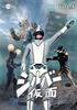 DVD [DVD] - Silver Mask Vol.1  Japan Movies & DVD Used