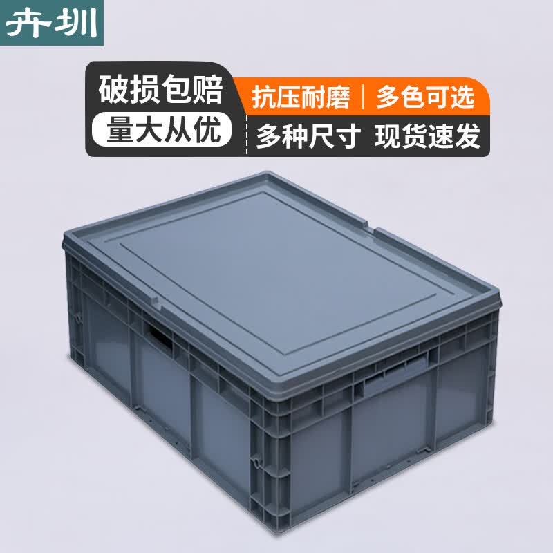 Industrial Storage Turnover Box with Flat Lid