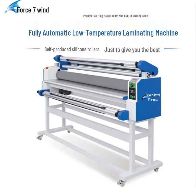 Seven-level Wind E-1600 Electric Cold Laminator CN plug (adapter included)