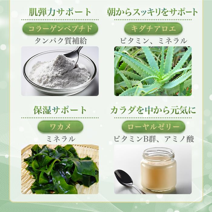 Ginza Marukan God Heart Diet Green Juice (4-box set)