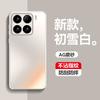 Применимо к чехлу для мобильного телефона Xiaomi Mi 15Pro AG матовый Xiaomi Mi 14Pro защита от отпечатков пальцев Xiaomi CIVI4Pro защитный чехол