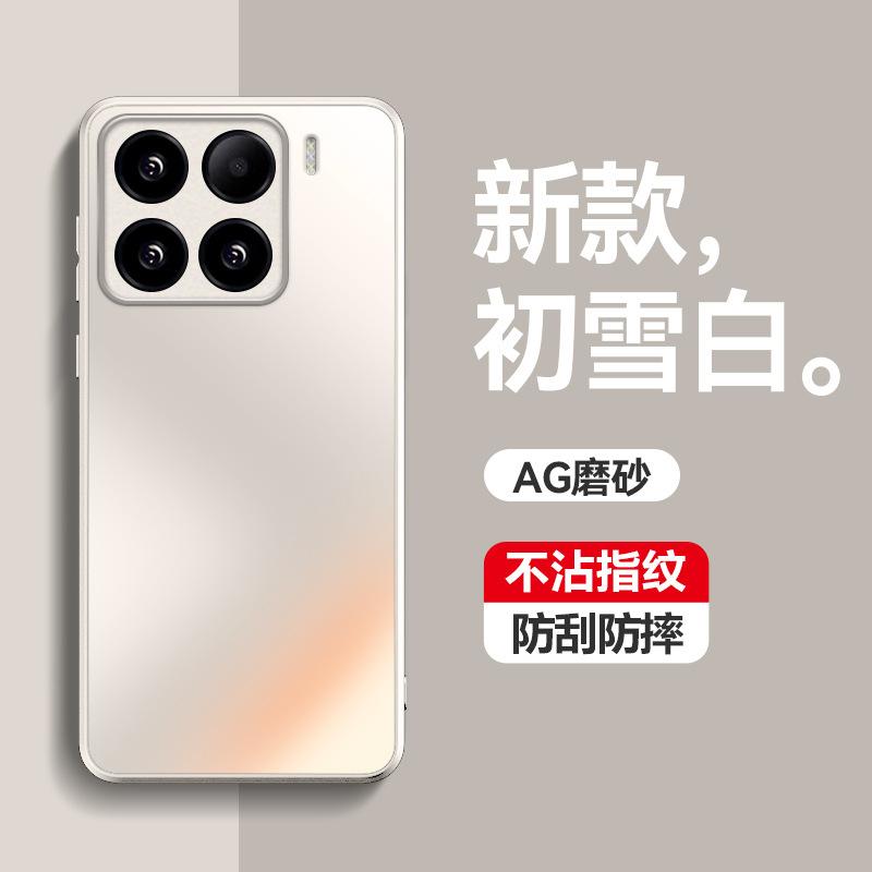 Применимо к чехлу для мобильного телефона Xiaomi Mi 15Pro AG матовый Xiaomi Mi 14Pro защита от отпечатков пальцев Xiaomi CIVI4Pro защитный чехол