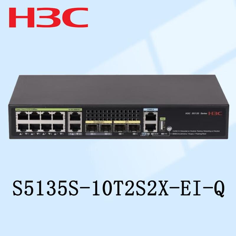 H3C S5135S-EI Series Gigabit Ethernet Switches