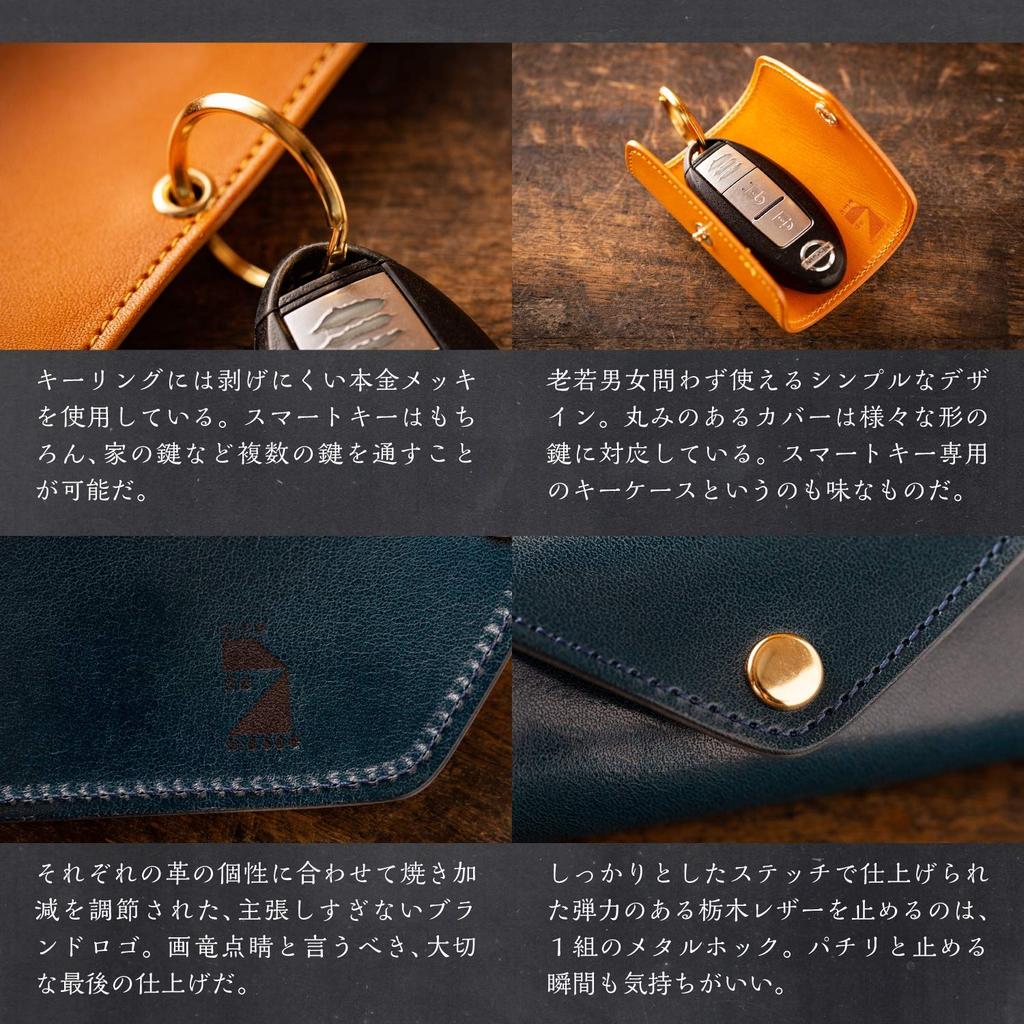 De Key Case Tochigi Leather Genuine Leather Made In Japan Smart Key Keychain Handmade Simple [Am Mas] Men's KC-003 (Blue)