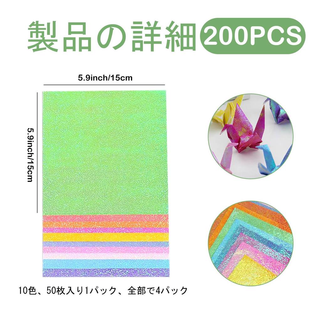 Koundeneko Sparkly Origami Approximately 10 Set of 200 Stylish Pearl Origami Colorful for Paper Thousand DIY Party Handmade Craft Paper, Colors,