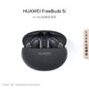 Huawei FreeBuds 5i Полностью беспроводные наушники с шумоподавлением