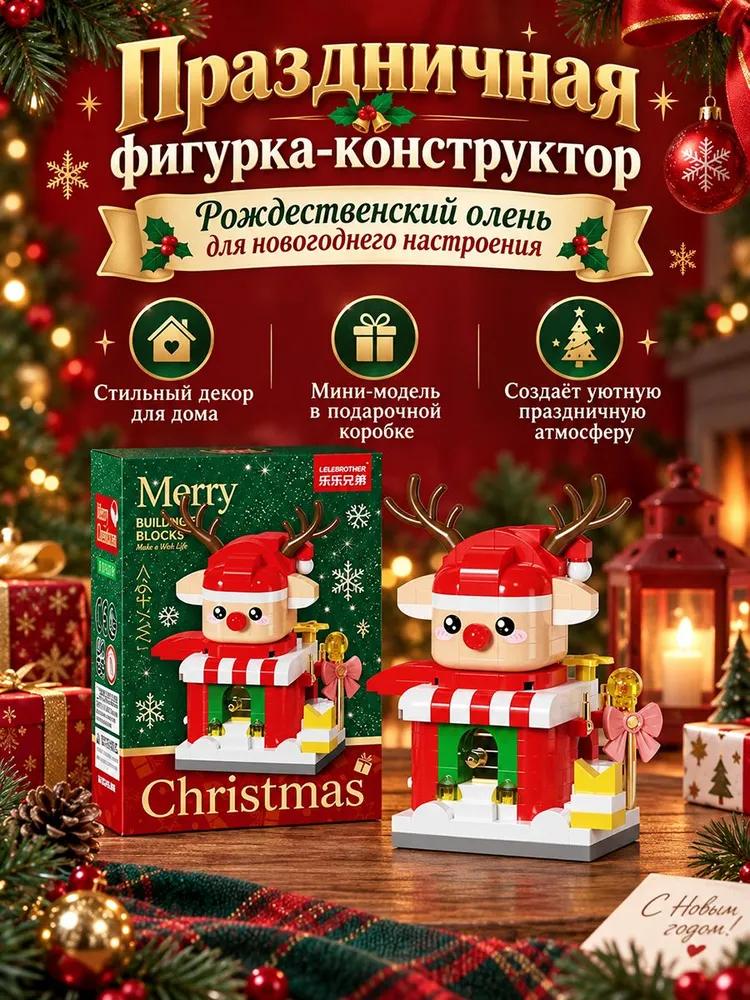 3D designer of mini-blocks, 5 pcs.