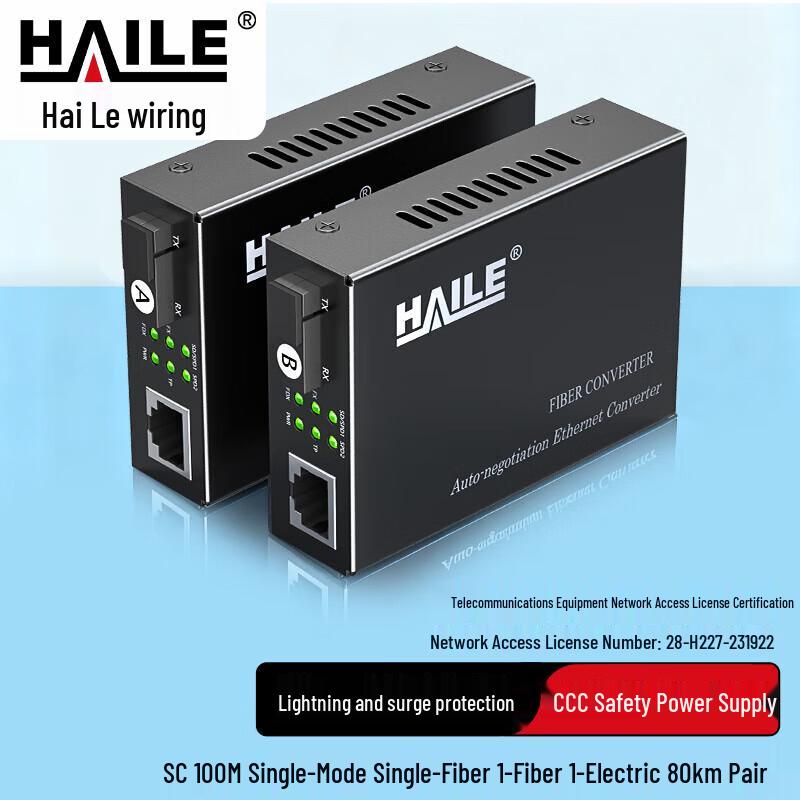 HAILE Промышленный оптоволоконный медиаконвертер