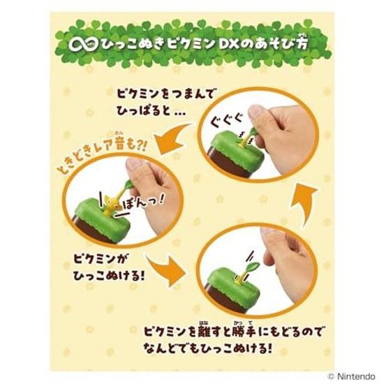 BANDAI Hikkonuki Pikmin DX Желтый
