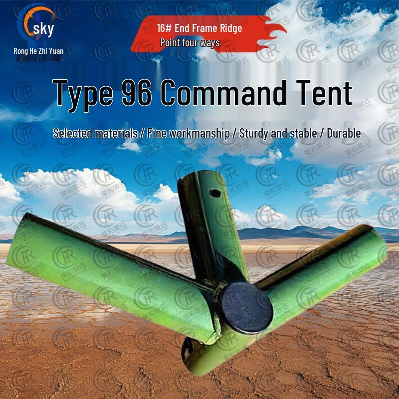 Ronghe Zhiyuan Type 96 Command Tent & Accessories