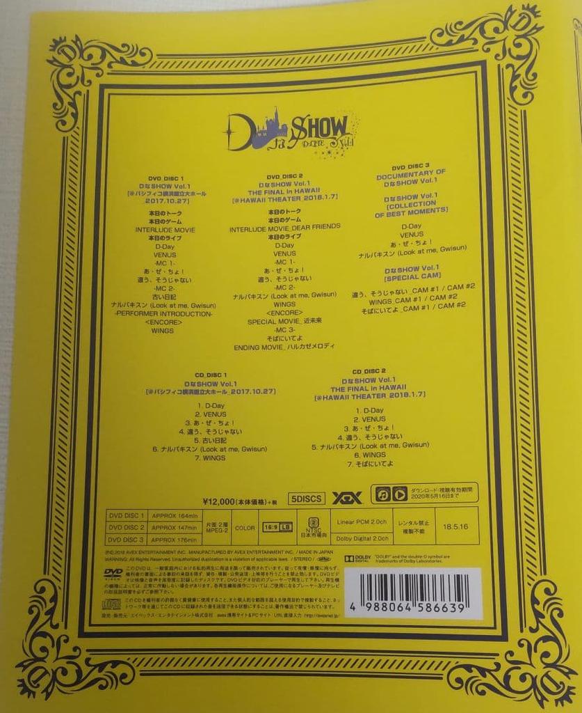 [USED] D-LITE from BIGBANG / D Show Vol.1 5-disc Set First Press