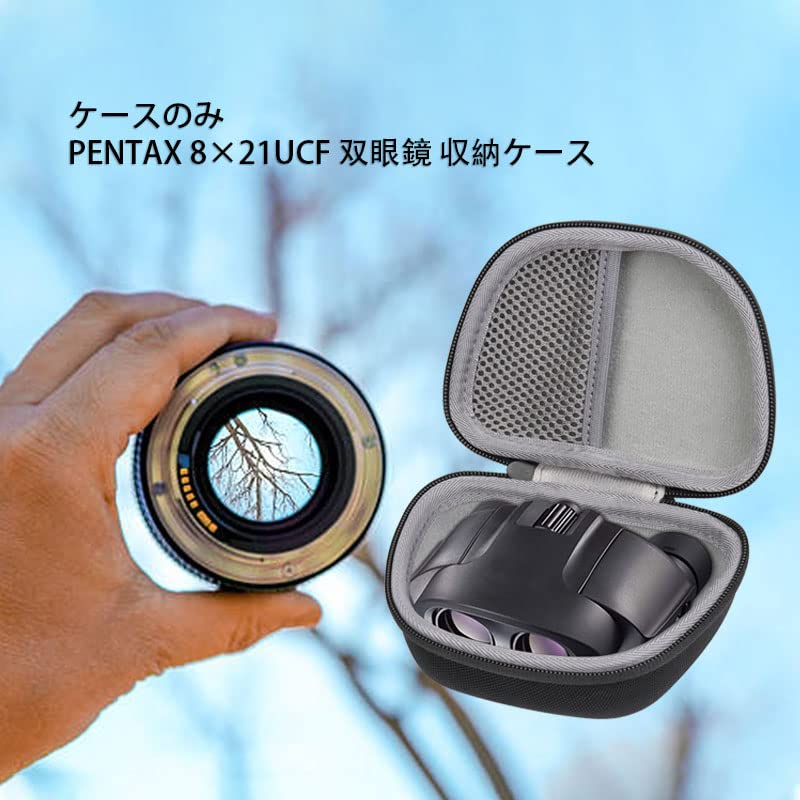 Специальный кейс для хранения биноклей PENTAX 8x21UCF Aenllosi - (Только случай)