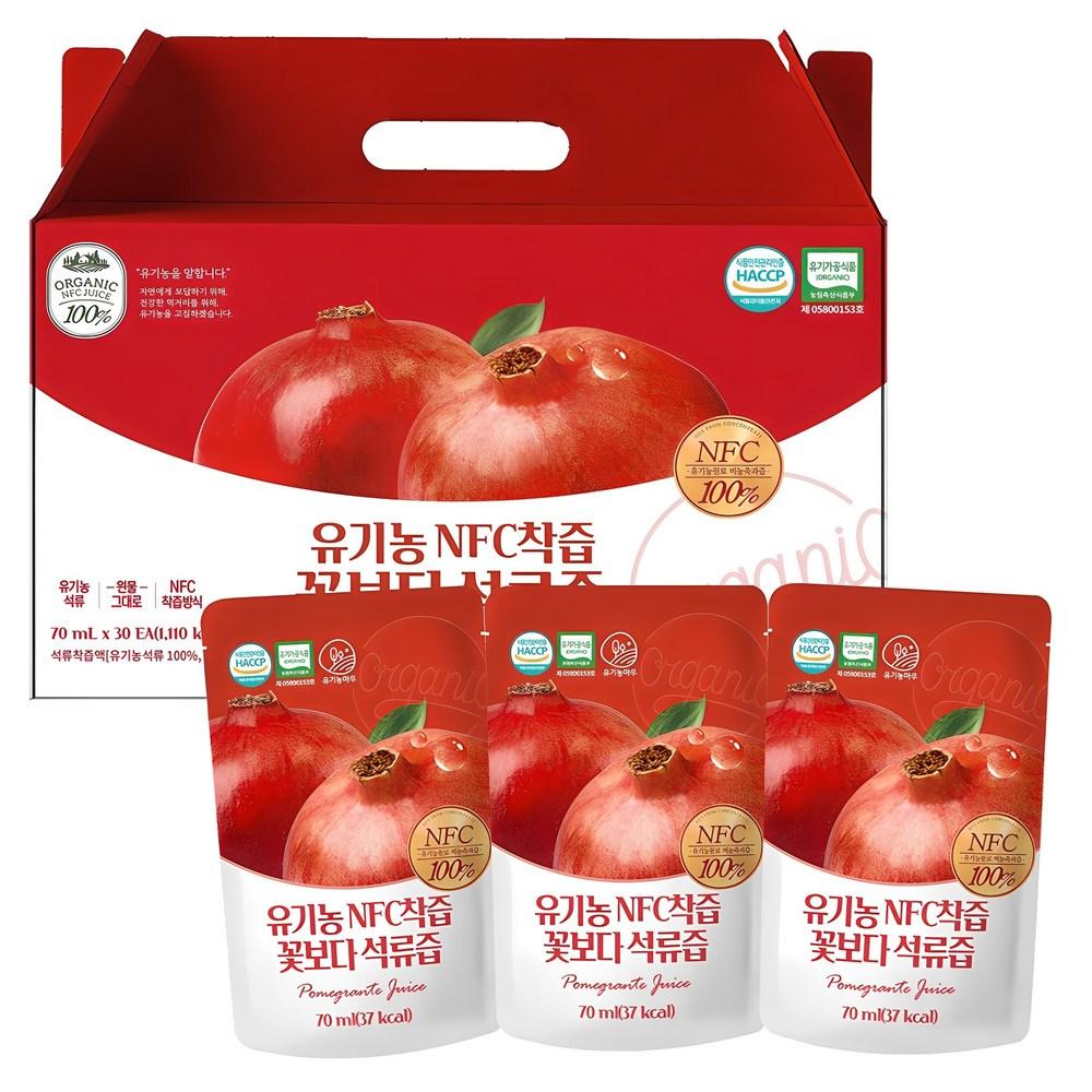 Organic Maru Organic NFC Cold-Pressed Pomegranate Juice Better Than Flowers 70ml 30 pcs