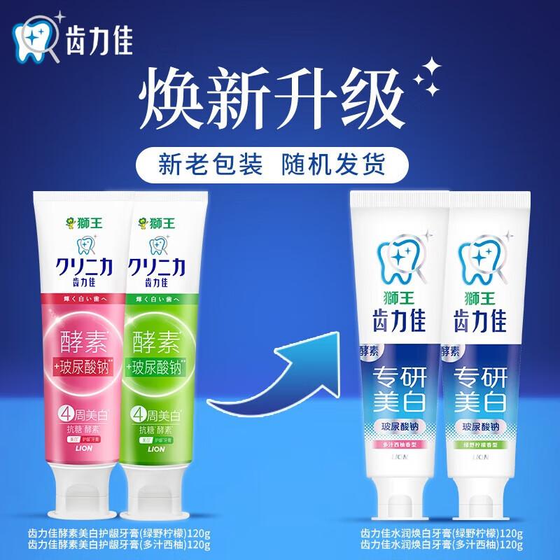Lion Strong Toothpaste 2-Pack