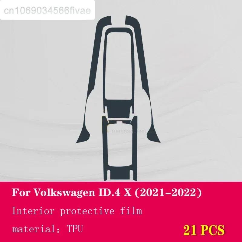 Для Volkswagen ID.4 - Прозрачная защитная пленка из ТПУ для центральной консоли салона автомобиля, устойчивая к царапинам, пленка для ремонта, аксессуары