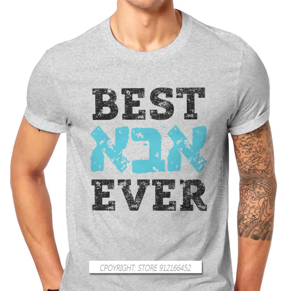 Fathers Day Daddy Grandpa Tshirt For Unisex Best Aba Ever Hebrew Israeli Jewish Basic Tshirt Hip Hop Gift Clothes Outdoor Wear