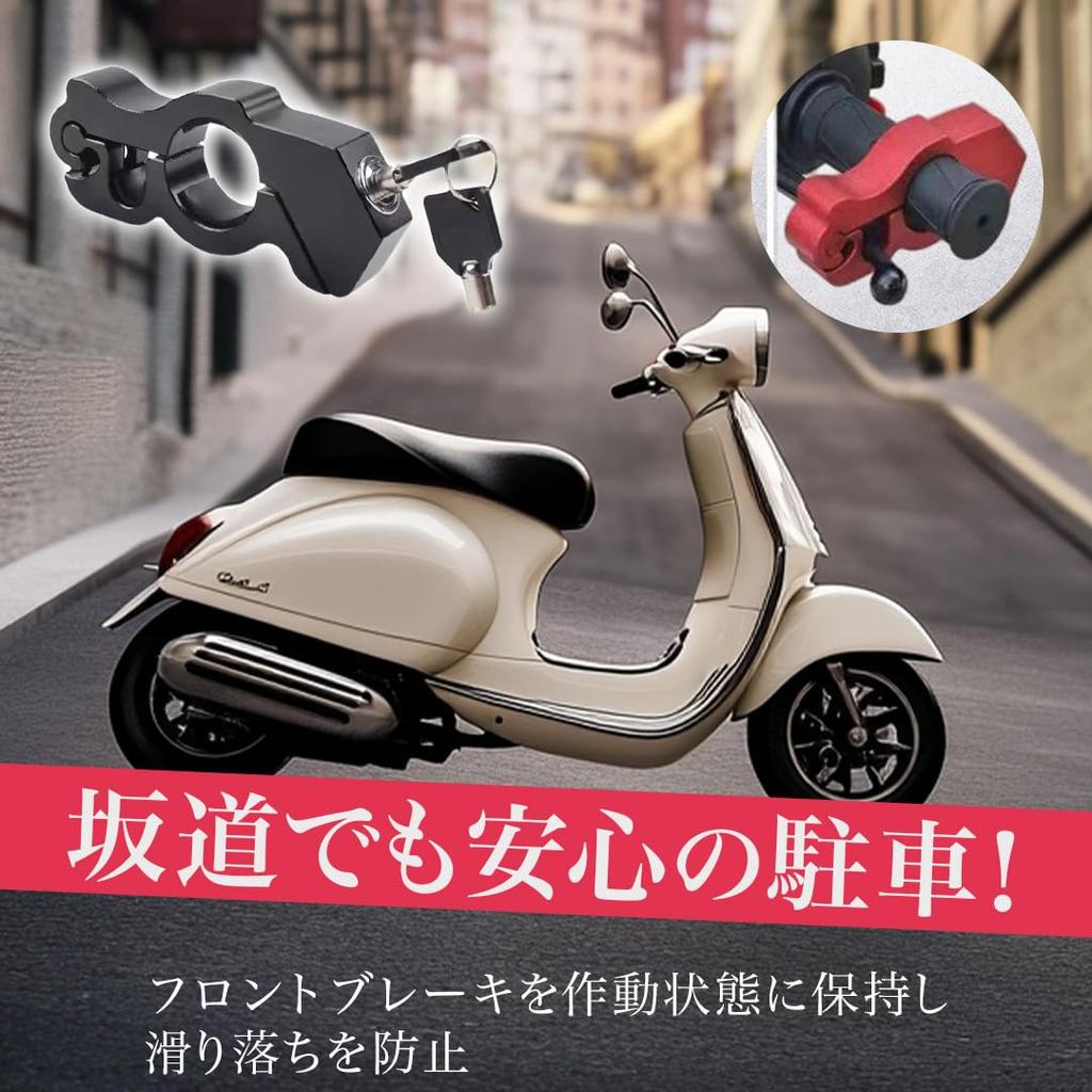 EINEY Motorcycle Brake Handlebar Disc Easy Universal Fit Lock, Security, Lock, Anti-Theft, Installation, (Black)