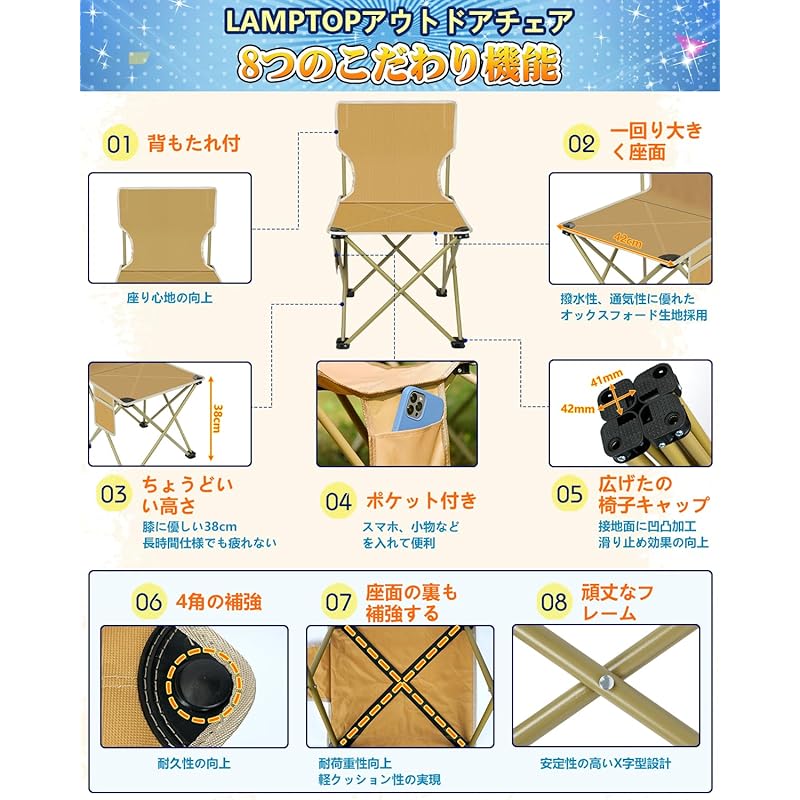 [Открывается/закрывается за одну секунду] LAMPTOP уличный стул со спинкой, складной стул, легкий компактный стул, походный стул Грузоподъемность 150 кг Высота 38 см В комплекте