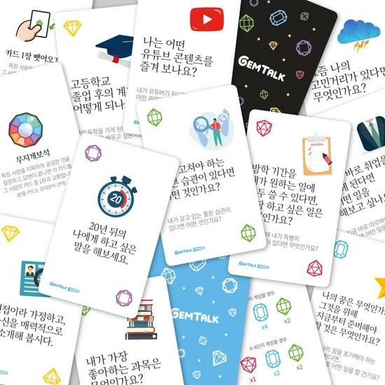 [Mind Play Gem Talk Teenager] Empathy communication question card conversation game for teenagers and students, popular Korean game